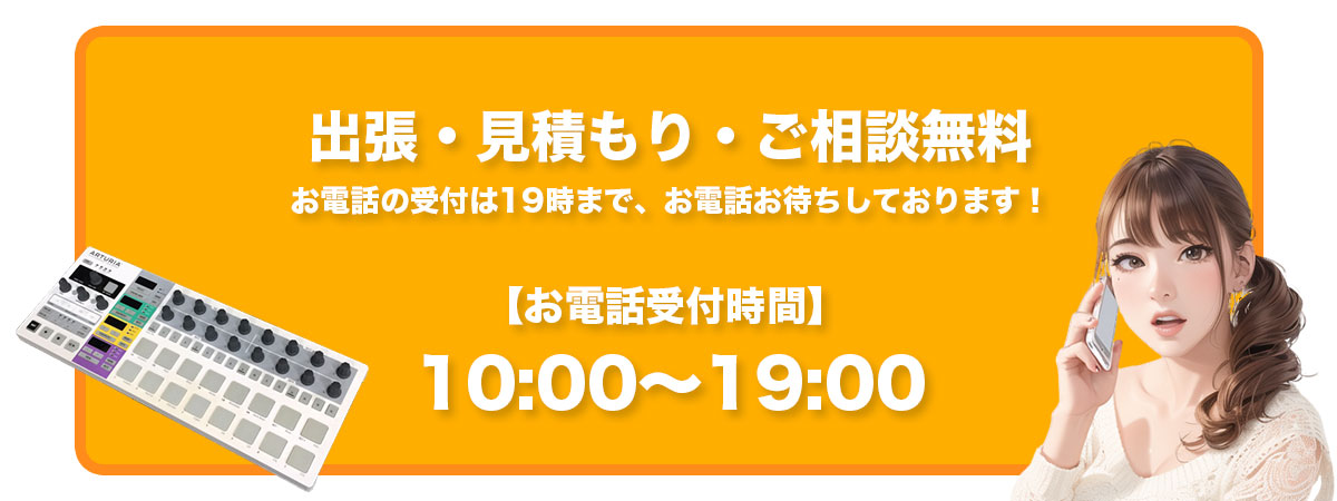 受付時間
